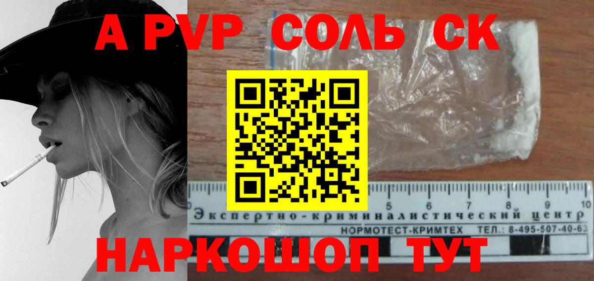 Камышлов  Alpha-PVP крисы CK  Вход с VPN  A PVP СК  Alfa_PVP  A-PVP кристаллы 