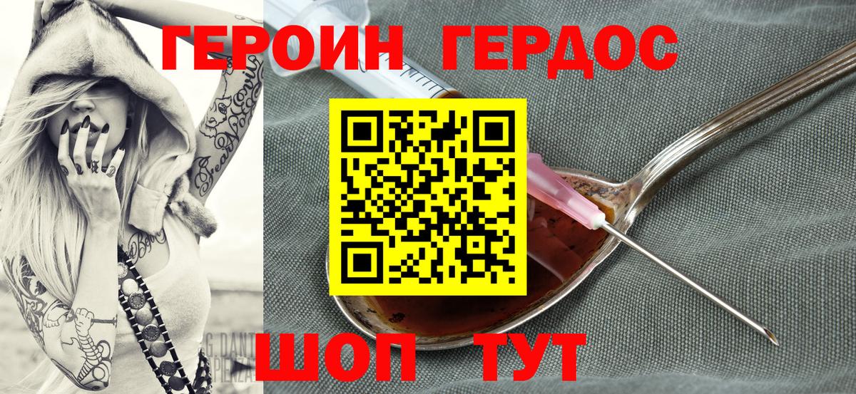 ГЕРОИН афганец Камышлов