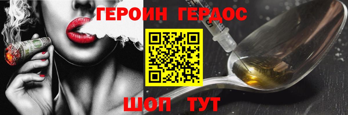 Героин  Вход с VPN  Камышлов  ГЕРОИН хмурый 