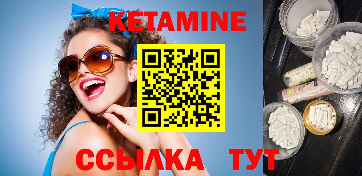 КЕТАМИН VHQ  КЕТАМИН VHQ  Камышлов  Вход с VPN 