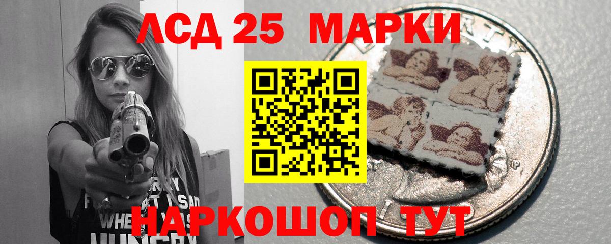 Лсд 25 экстази ecstasy Камышлов